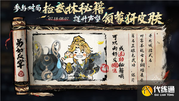 王者荣耀7月25日更新详情