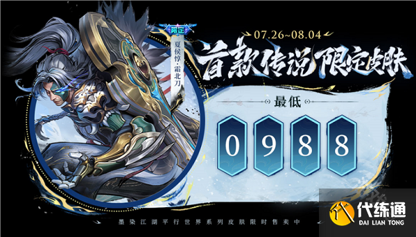 王者荣耀7月25日更新详情