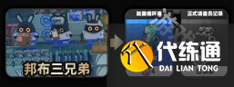 絕區零每周必做詳情