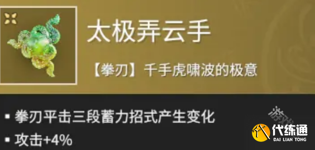 永劫無間手游強勢魂玉有哪些