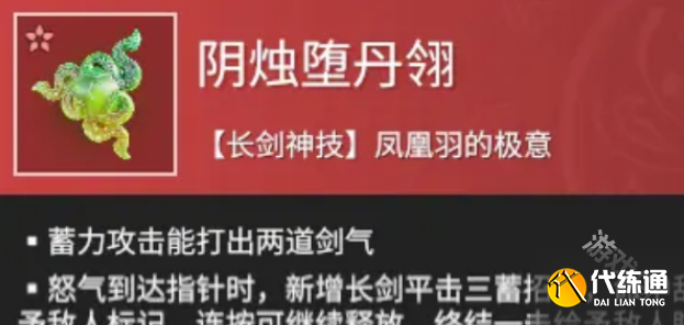 永劫無間手游強勢魂玉有哪些