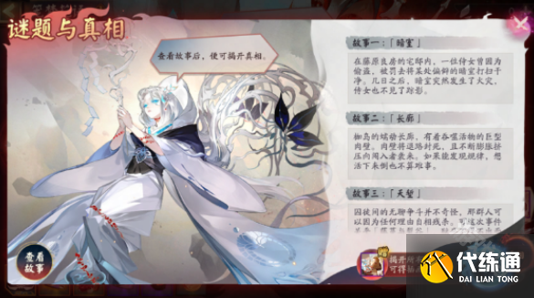 阴阳师笼梦花语怎么玩