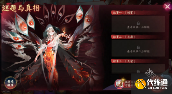 阴阳师笼梦花语怎么玩