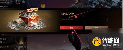 永劫无间开服兑换码最一览 永劫无间最新兑换码激活方法分享