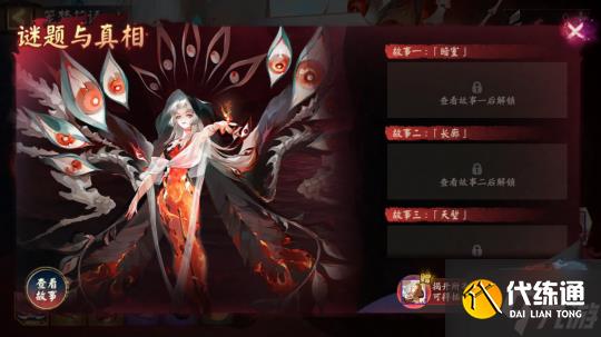 《阴阳师》「笼梦花语」活动现已开启~收集故事碎片揭开真相，即可获得精美插画！
