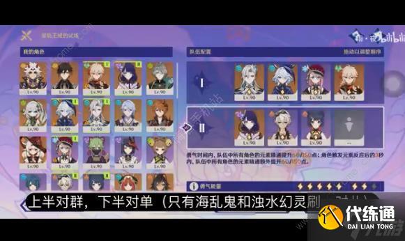 原神星轨王城的试炼第四关怎么打 星轨王国的试炼其四打法攻略