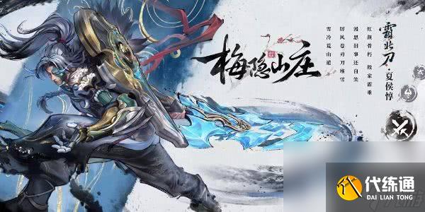 《王者荣耀》夏侯惇霜北刀获取方法是什么 夏侯惇霜北刀获取方法一览
