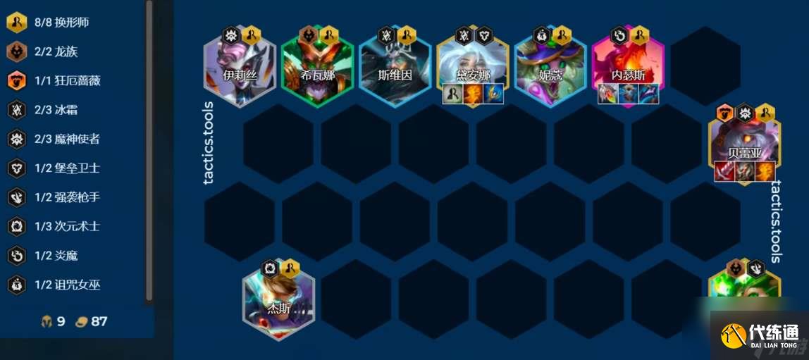 云顶之弈s12换形师95阵容攻略