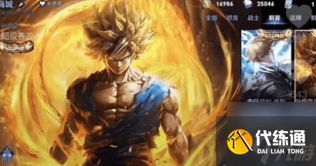 王者荣耀七龙珠联动皮肤怎么获取 七龙珠孙悟空皮肤图文展示