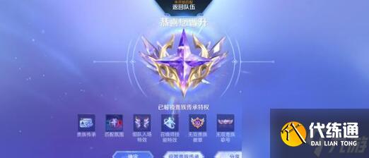 王者荣耀十排模式对应奖励有哪些 王者荣耀十排模式对应奖励一览