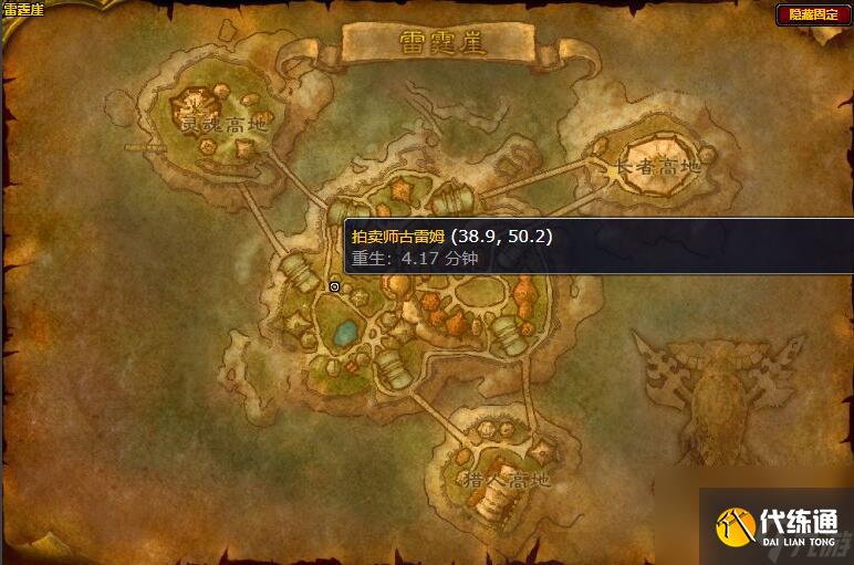 魔兽世界雷霆崖拍卖行位置