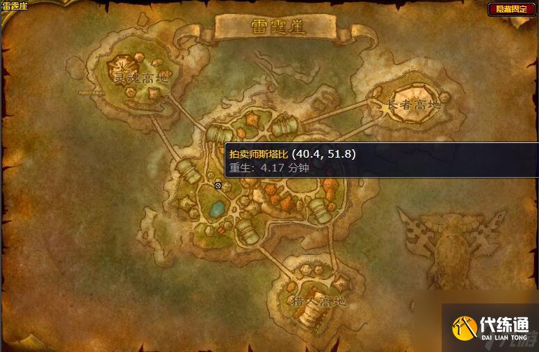 魔兽世界雷霆崖拍卖行位置