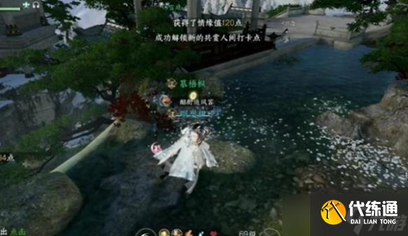 逆水寒手游白帝城情缘打卡点介绍