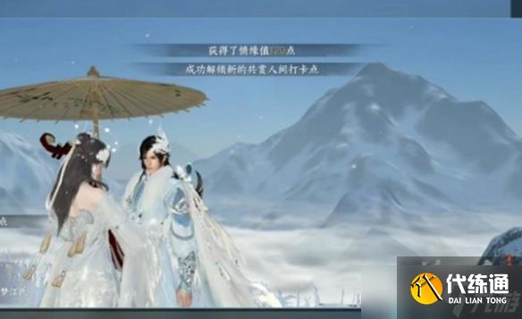 逆水寒手游白帝城情缘打卡点介绍
