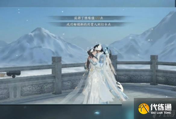 逆水寒手游白帝城情缘打卡点介绍