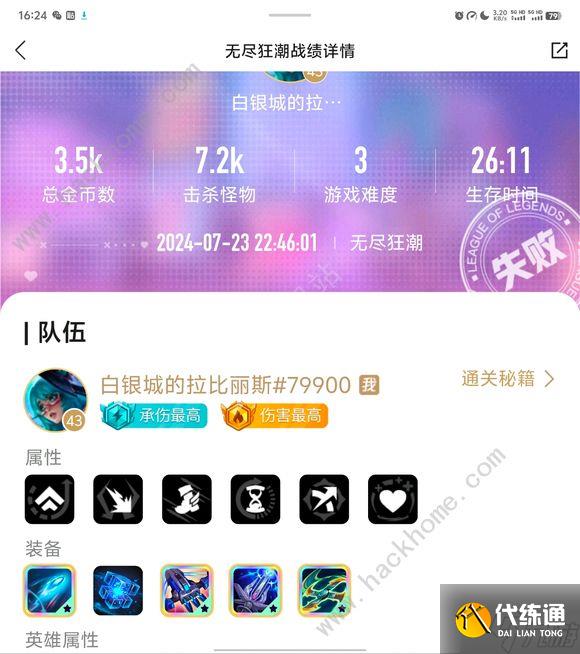 英雄联盟无尽狂潮谁厉害 LOL无尽狂潮单通最合适英雄推荐