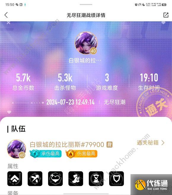 英雄联盟无尽狂潮谁厉害 LOL无尽狂潮单通最合适英雄推荐