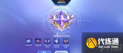 王者荣耀十排模式对应奖励介绍