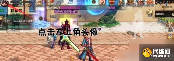 dnf手游如何提高抗魔值 dnf手游抗魔值提高攻略