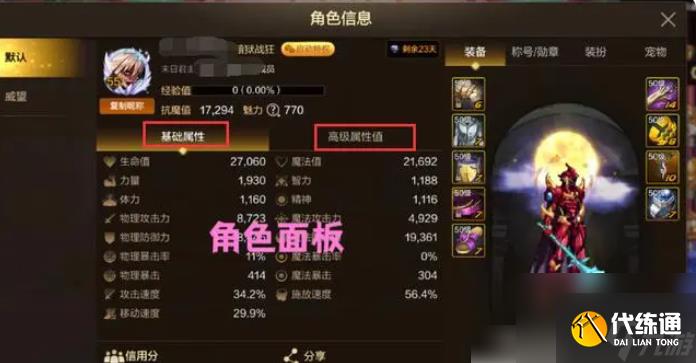 dnf手游如何提高抗魔值 dnf手游抗魔值提高攻略