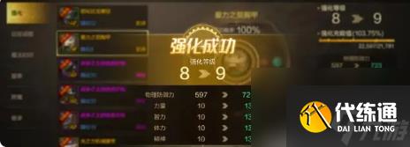 dnf手游如何提高抗魔值 dnf手游抗魔值提高攻略