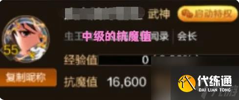 dnf手游如何提高抗魔值 dnf手游抗魔值提高攻略