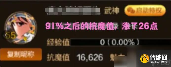 dnf手游如何提高抗魔值 dnf手游抗魔值提高攻略