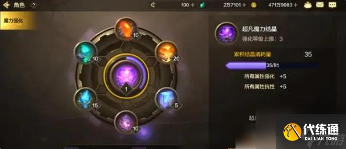 dnf手游如何提高抗魔值 dnf手游抗魔值提高攻略