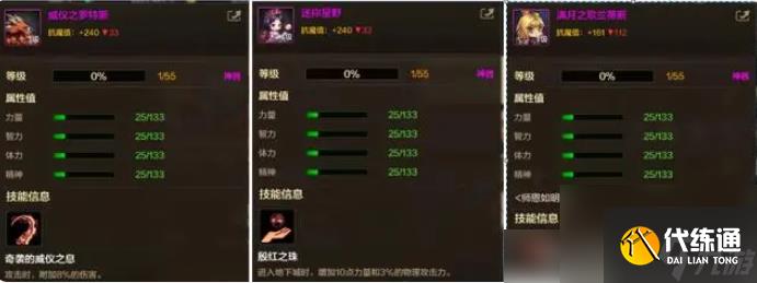 dnf手游如何提高抗魔值 dnf手游抗魔值提高攻略