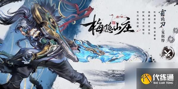 王者荣耀夏侯惇霜北刀怎么获得