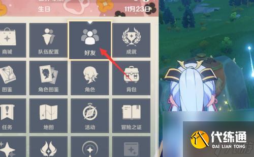 原神tv版怎样打字聊天 原神怎么在游戏中打字聊天