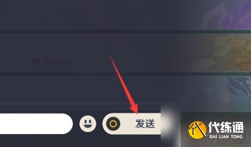 原神tv版怎样打字聊天 原神怎么在游戏中打字聊天