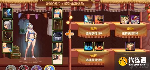 dnf手游夏日套和导师套买哪个好