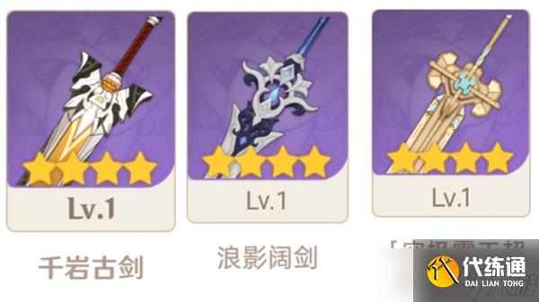 原神娜维娅武器圣遗物搭配什么好