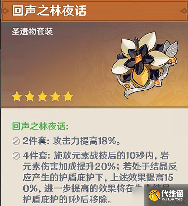 原神娜维娅武器圣遗物搭配什么好