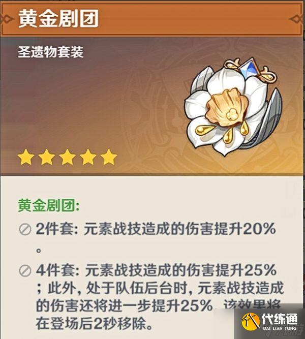 原神娜维娅武器圣遗物搭配什么好
