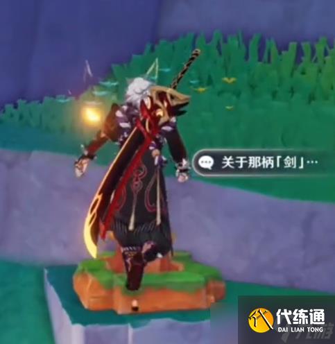 《原神》前往积木矿窟寻找武具任务奖励一览