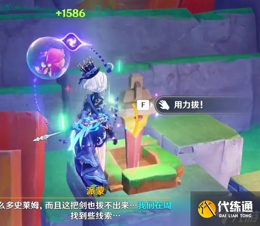 《原神》前往积木矿窟寻找武具任务奖励一览