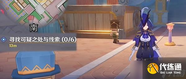 《原神》4.8支线寻找可疑之处攻略