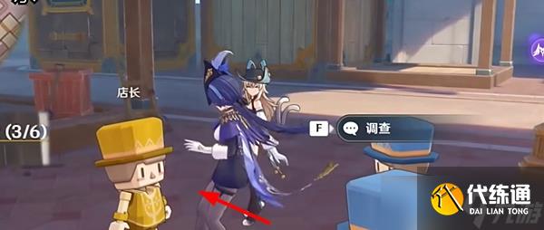 《原神》4.8支线寻找可疑之处攻略