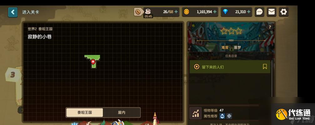 《坎公骑冠剑》游戏世界6旅馆噩梦全收集攻略(一步步解锁噩梦收藏品)