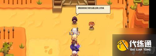 《坎公骑冠剑》男孩与脚踏车支线任务通关攻略(如何在游戏中完成男孩与脚踏车支线任务)