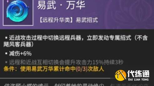 永劫无间手游远程魂玉搭配方案