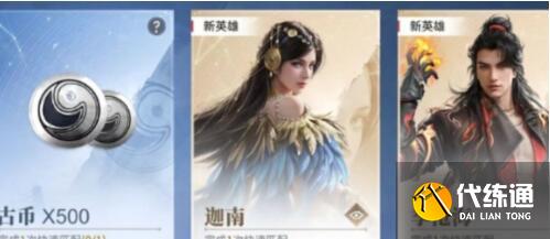 永劫无间手游成长奖励对应一览