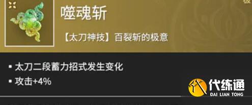 永劫无间手游近战魂玉选择建议