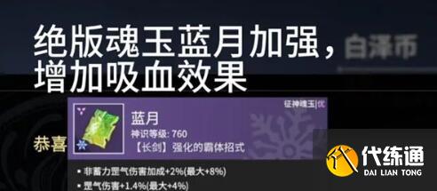 永劫无间手游近战魂玉选择建议