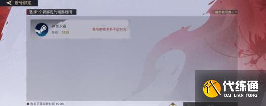 永劫无间手游公测102抽获得方法