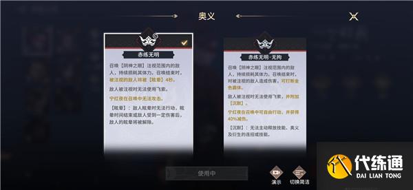 永劫無間手游寧紅夜技能是什么