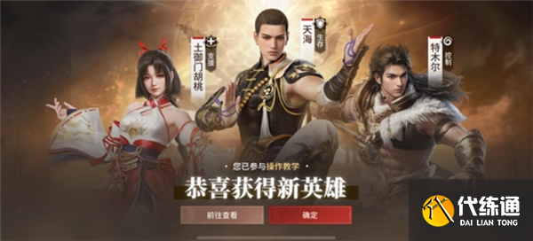 永劫無間手游全英雄技能介紹