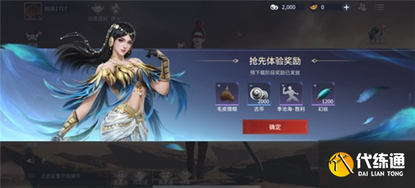 永劫無(wú)間手游iOS和安卓能一起玩嗎